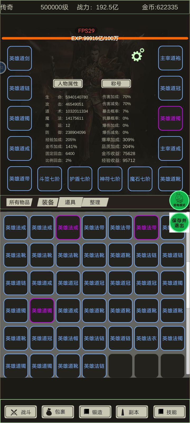 我这算毕业了吗?截图