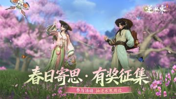 【内含抽奖】春风入梦，江湖犹在，留言即可抽盲盒