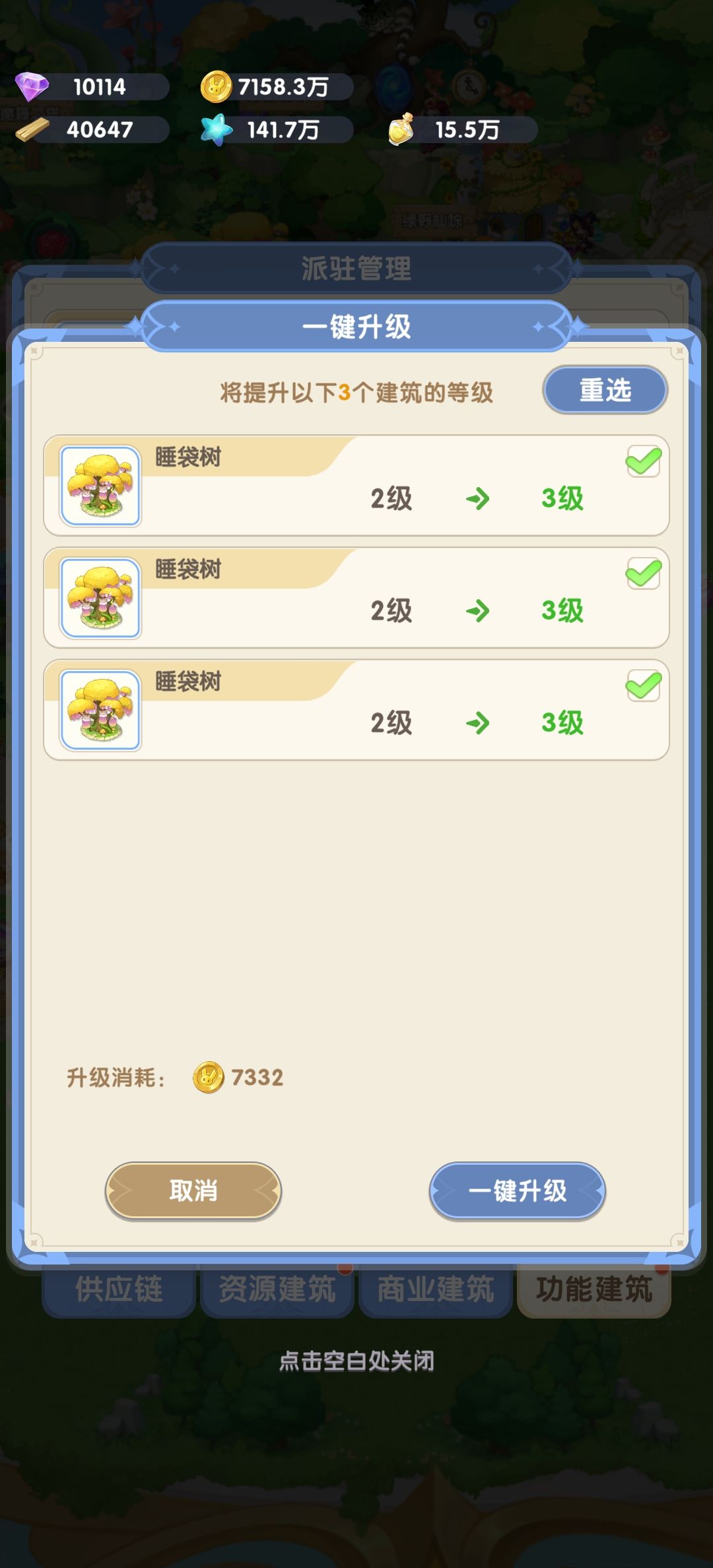 卡bug了 3