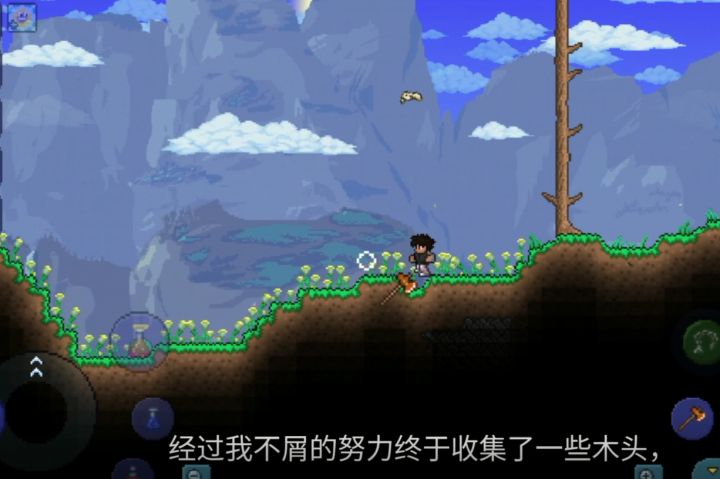 泰拉瑞亚手游 生存实况 #2截图