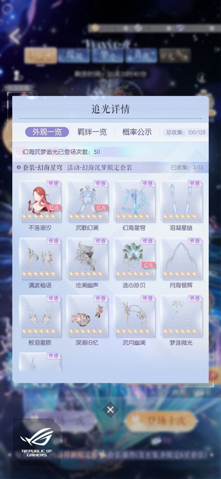 有没有等复刻的宝子排一下截图