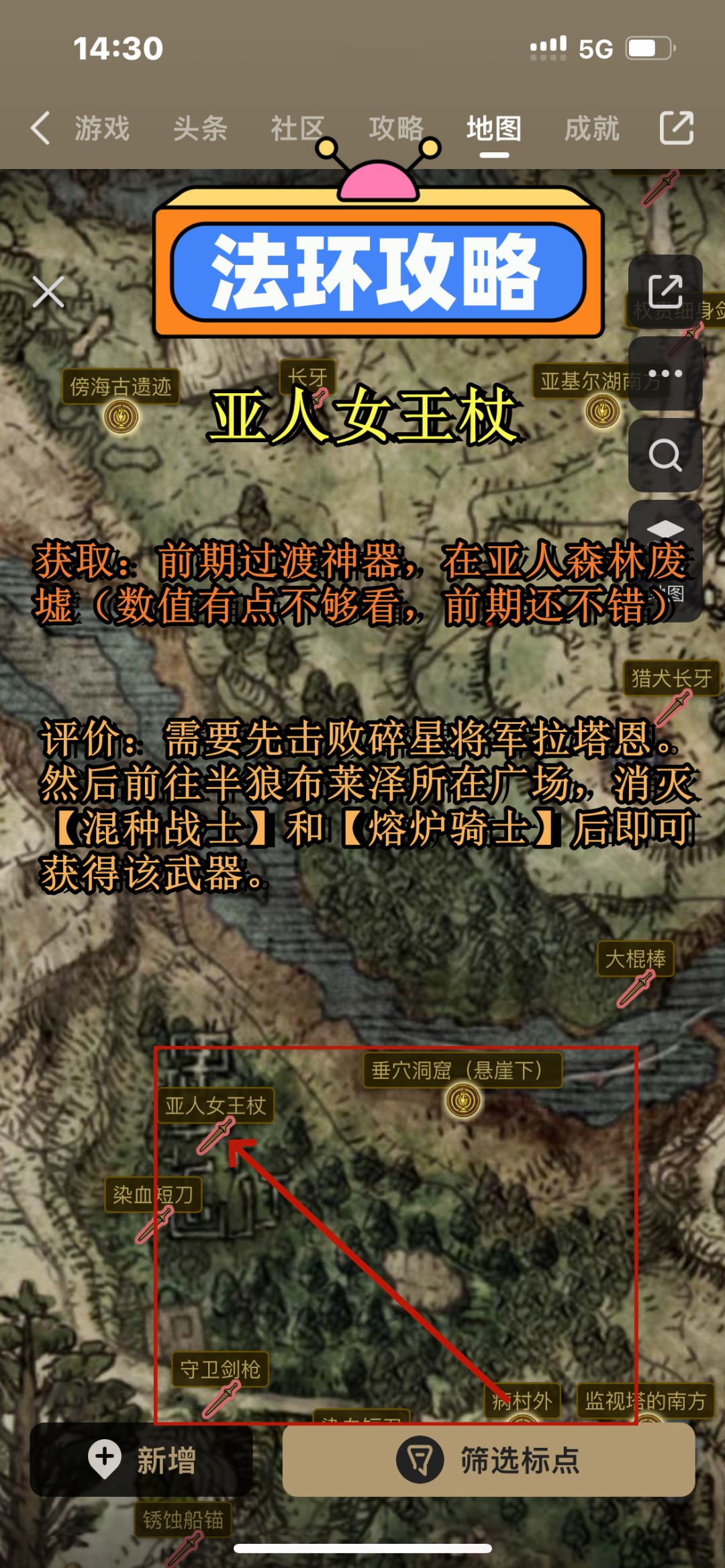 《艾尔登法环》强力武器获取全攻略第三期 2