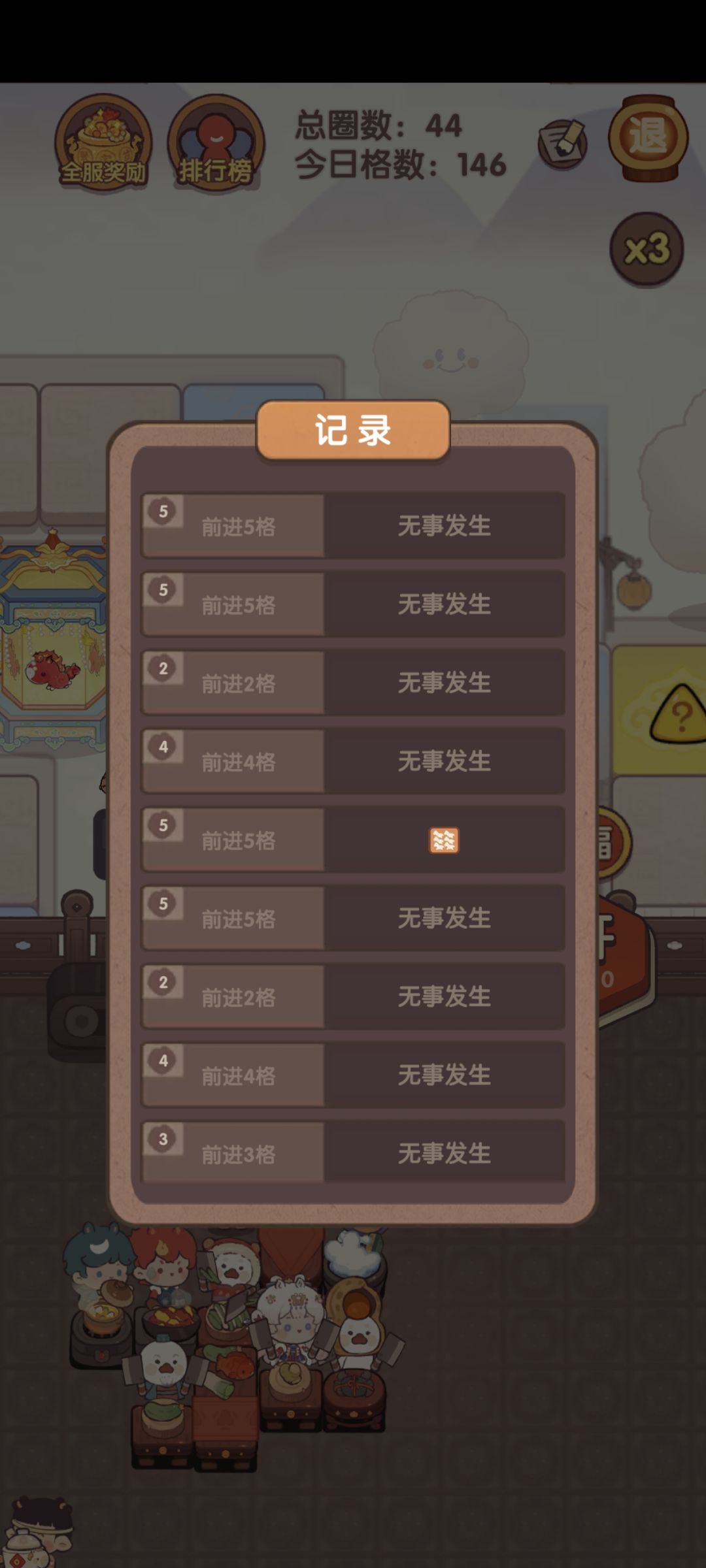 45圈9个厨师(›´ω`‹ ) 2
