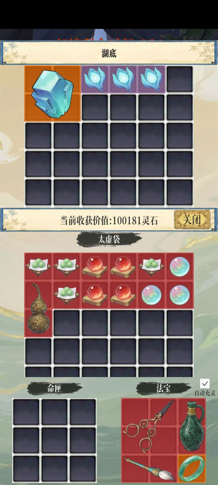 真好截图