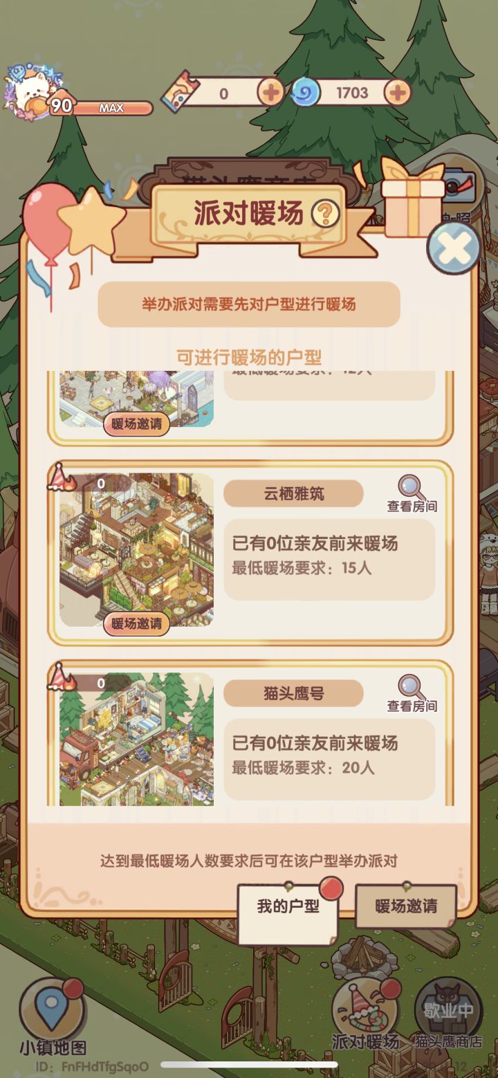 新玩法为什么老是闪退截图