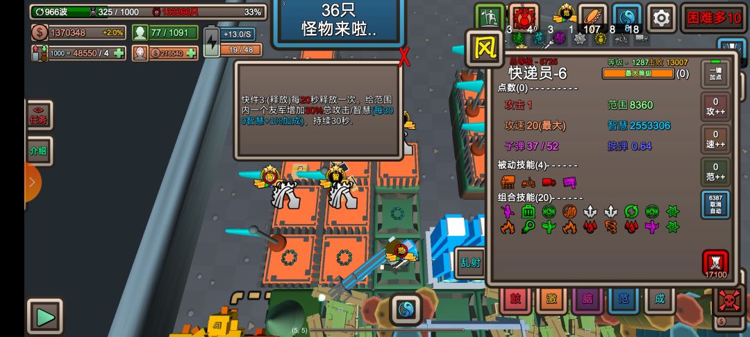 辅助塔 2