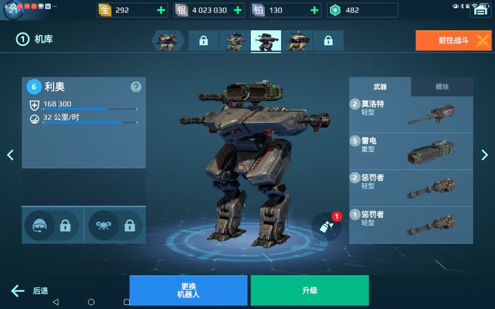求利奥配件谢谢各位截图