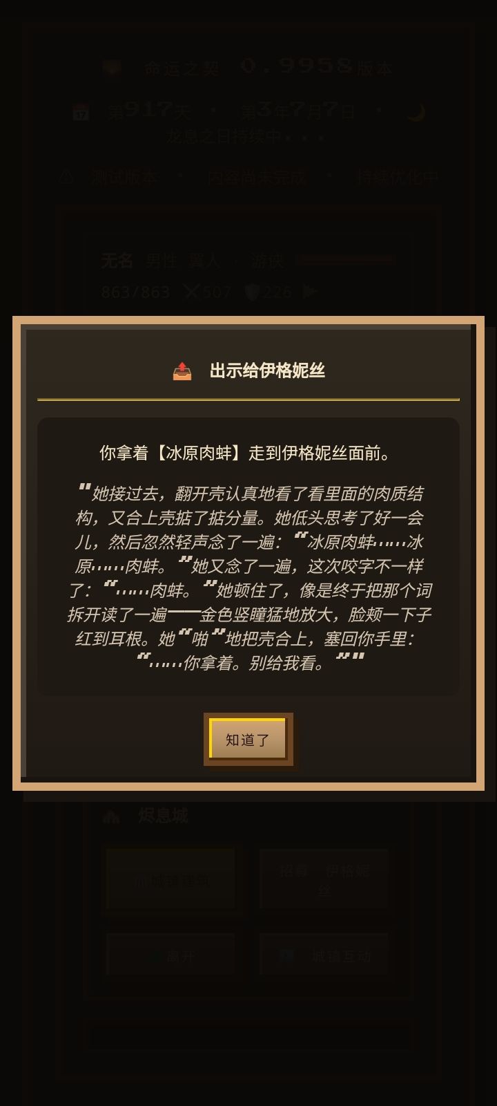 剧情真的很好截图