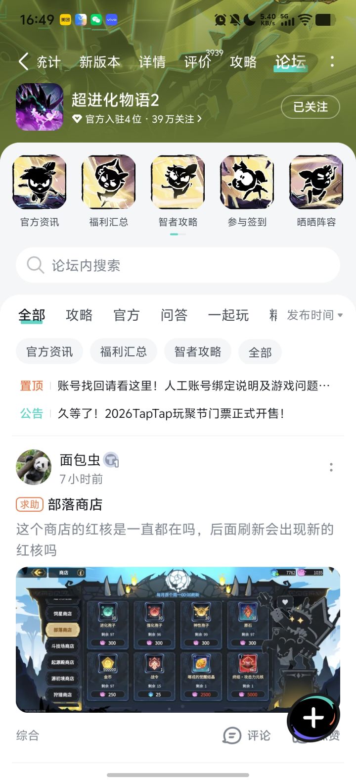 下一个新区什么时候开啊截图