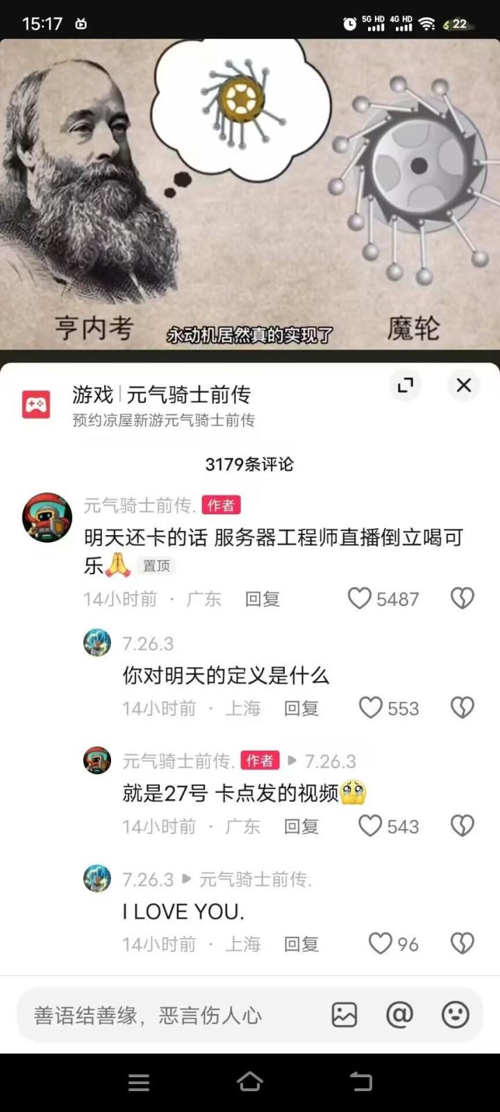 倒立喝可乐呢?截图
