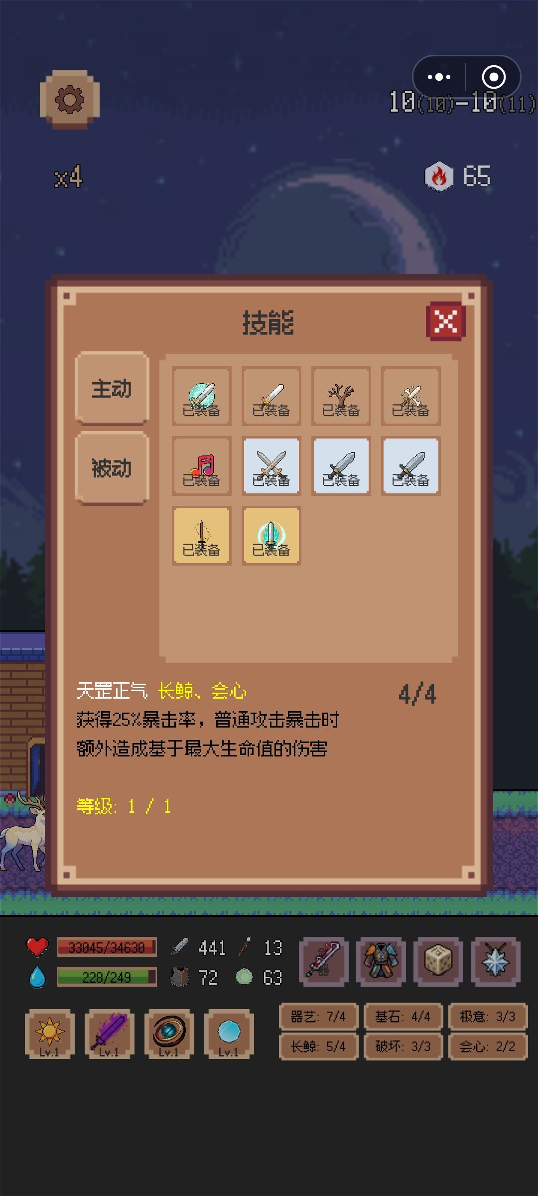 当前版本唯一真神 2
