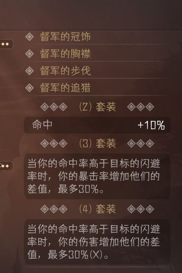 截了下各势力的套装效果 4