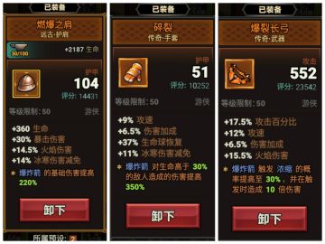 适合新手的技能&装备词条搭配（叁）