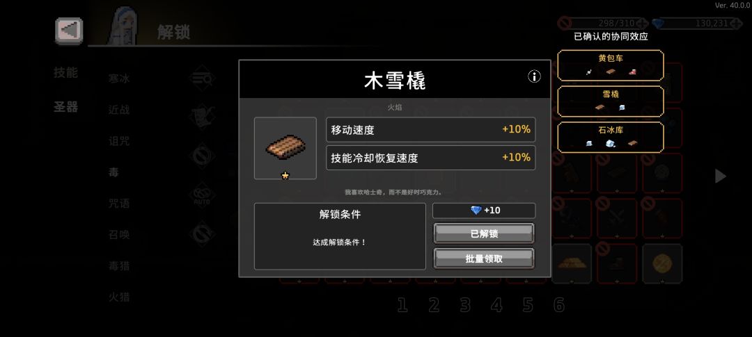 来自不在图鉴里的圣器（部分） 5