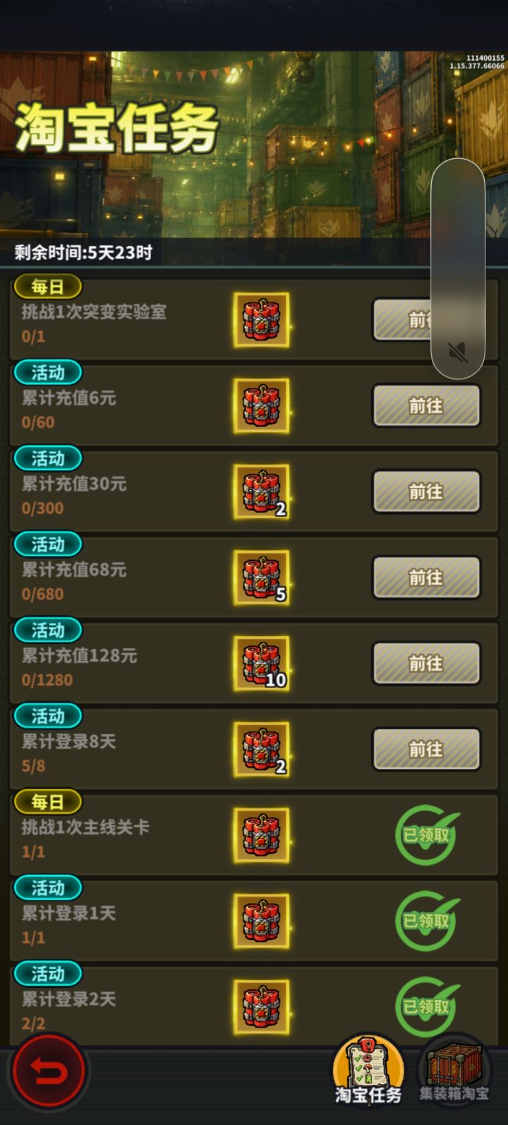 突变实验室问题截图