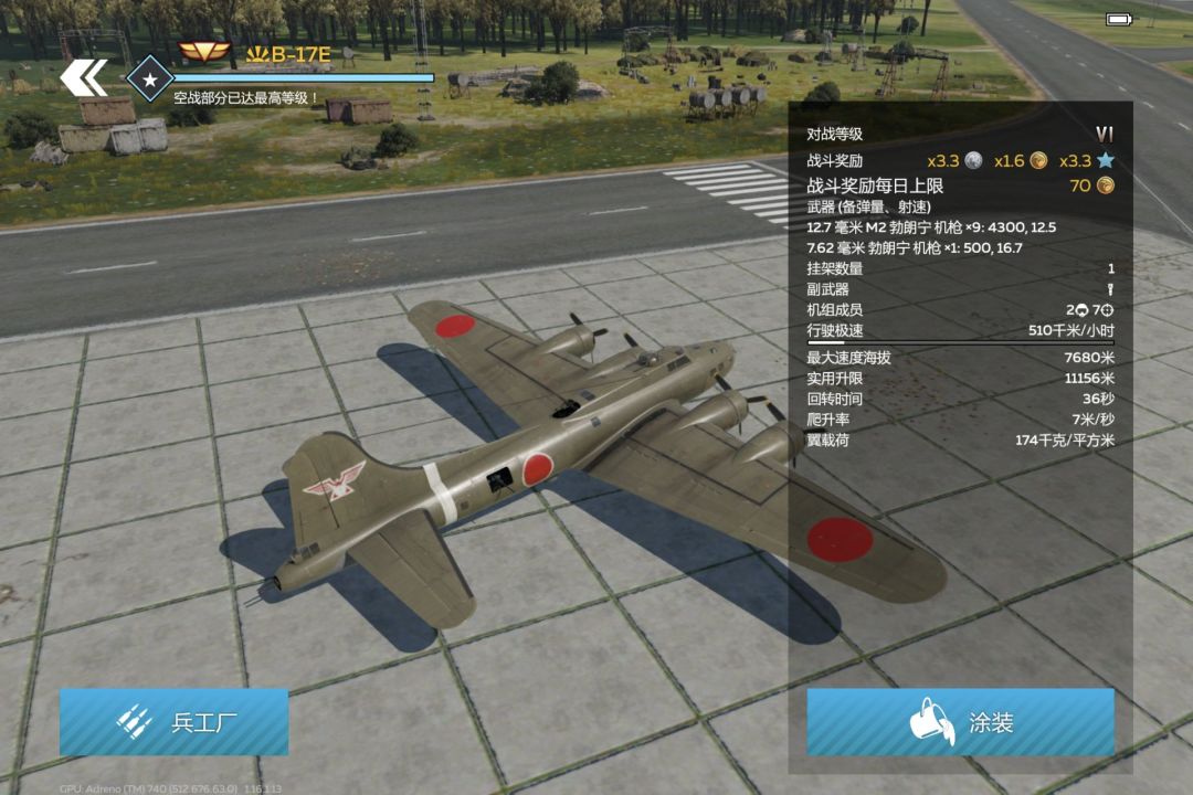 手雷出日系了啊 3