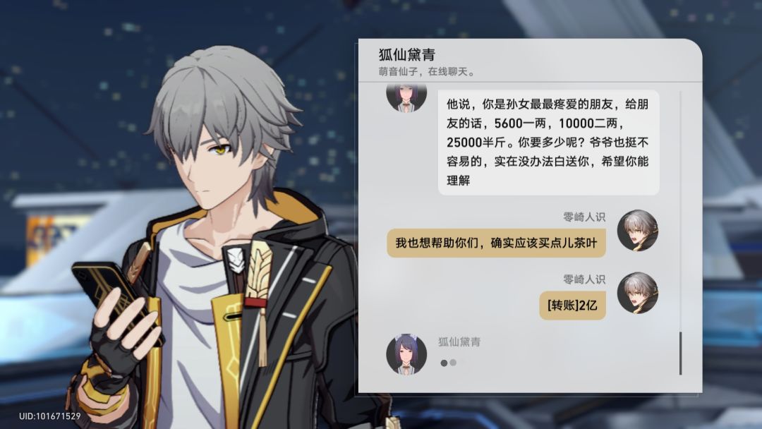 聊天记录 3