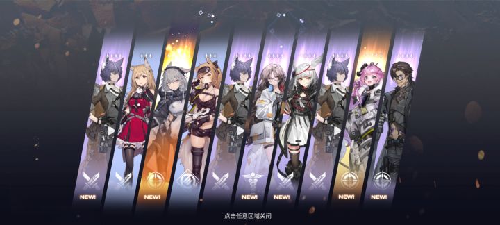 你怎么知道我第一发一次十连就出晚钟了截图