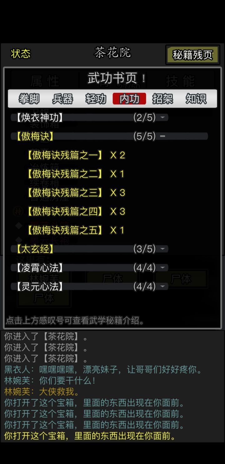好耶截图