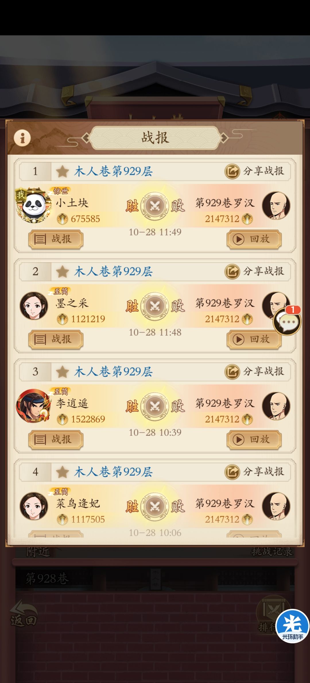 爬塔吸内的终极奥义截图