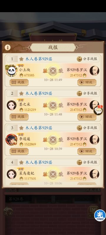 爬塔吸内的终极奥义