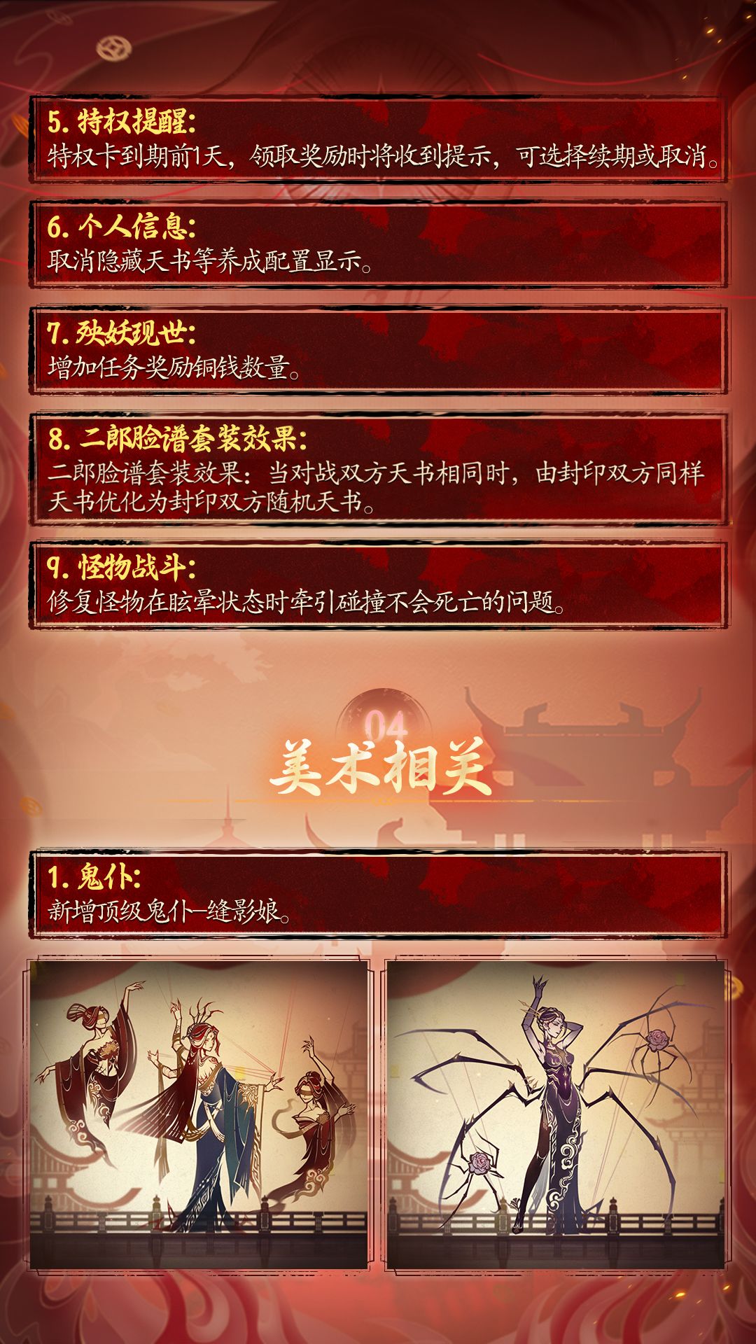【10月16日】版本更新公告 8