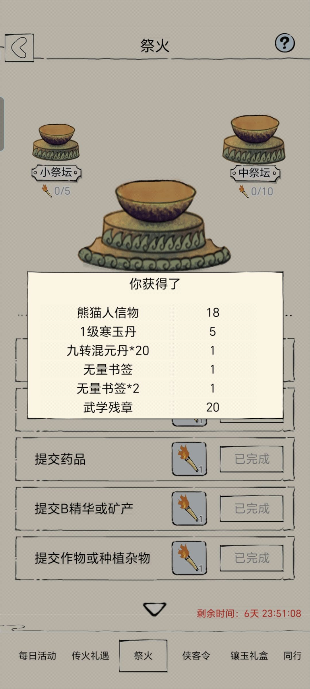 圣龙单杀和双杀奖励有啥区别 1