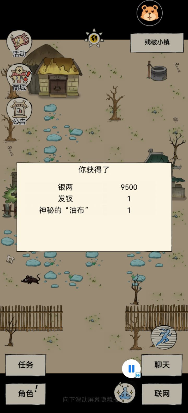 晒晒欧气截图