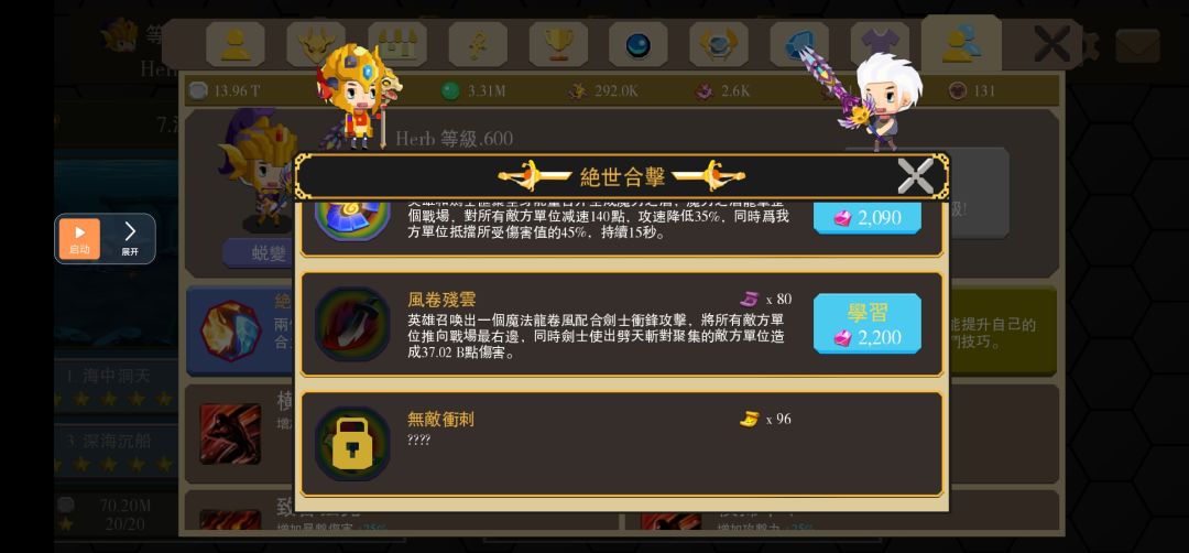 副将后面这些合击需要解锁和升级吗 1