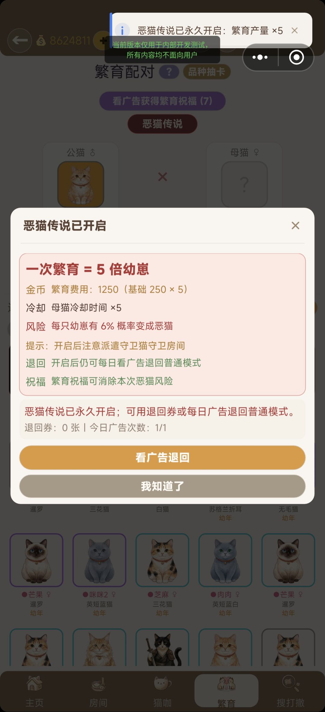 6月26日2点版本更新 3