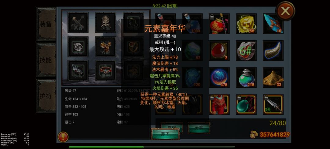 还能提升么,感觉伤害就这样了 6