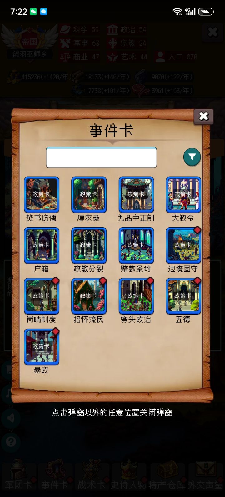论坛打卡第五天截图