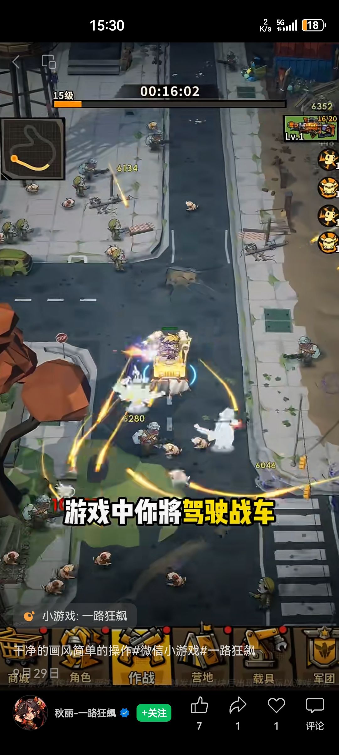这个是什么游戏？ 2