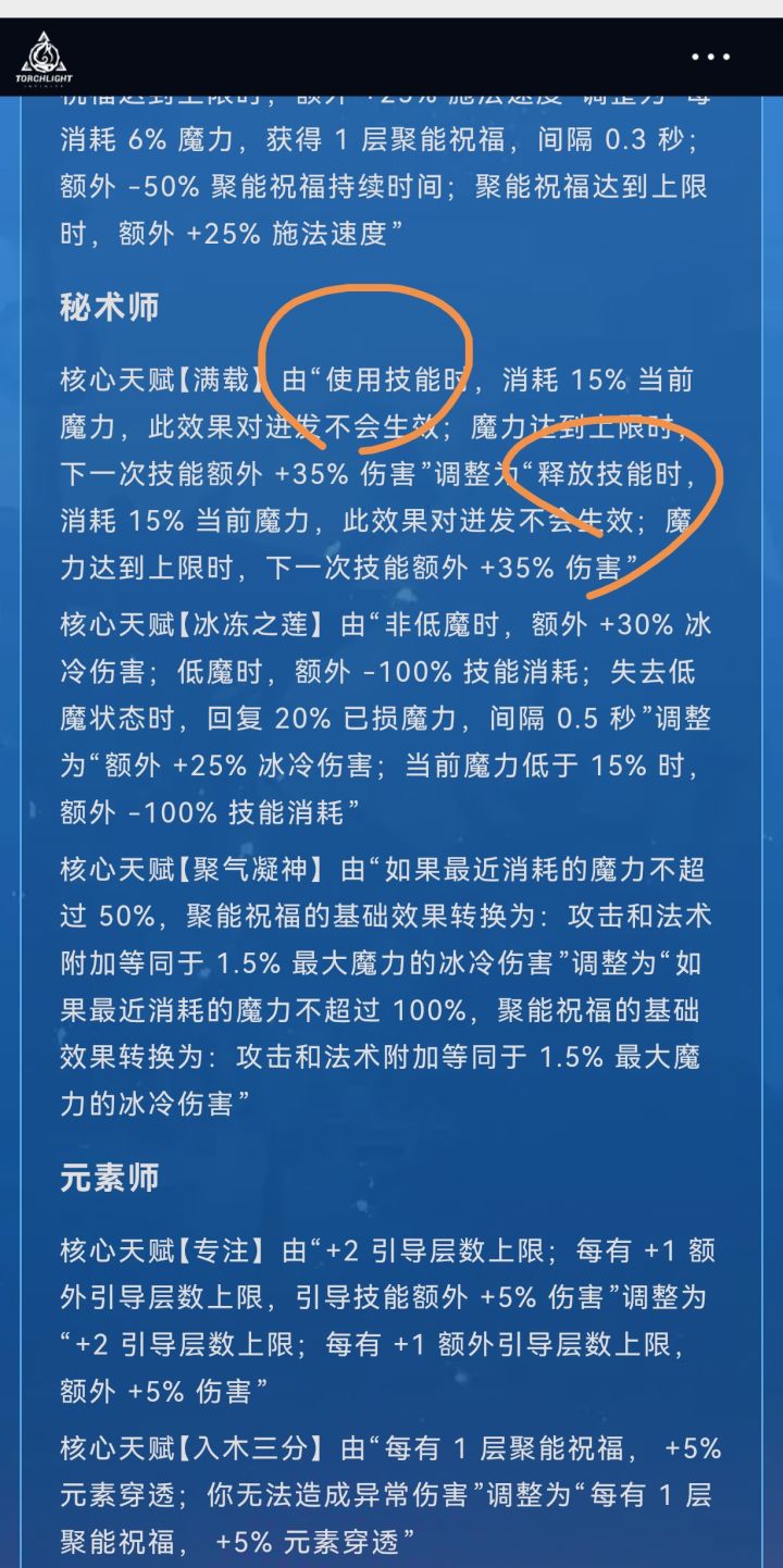 使用技能和释放技能有啥区别截图