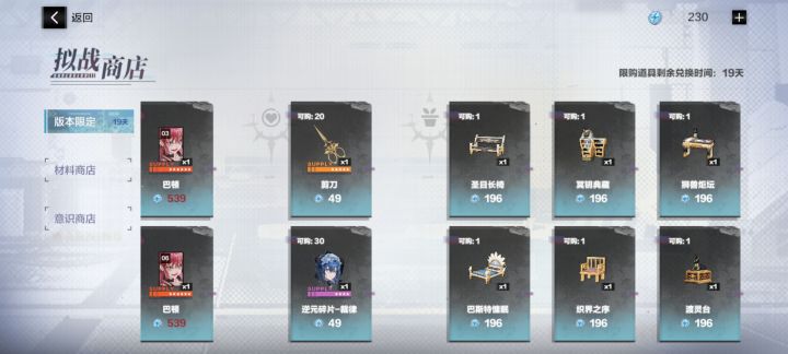 这角色家具礼物都要换吗截图