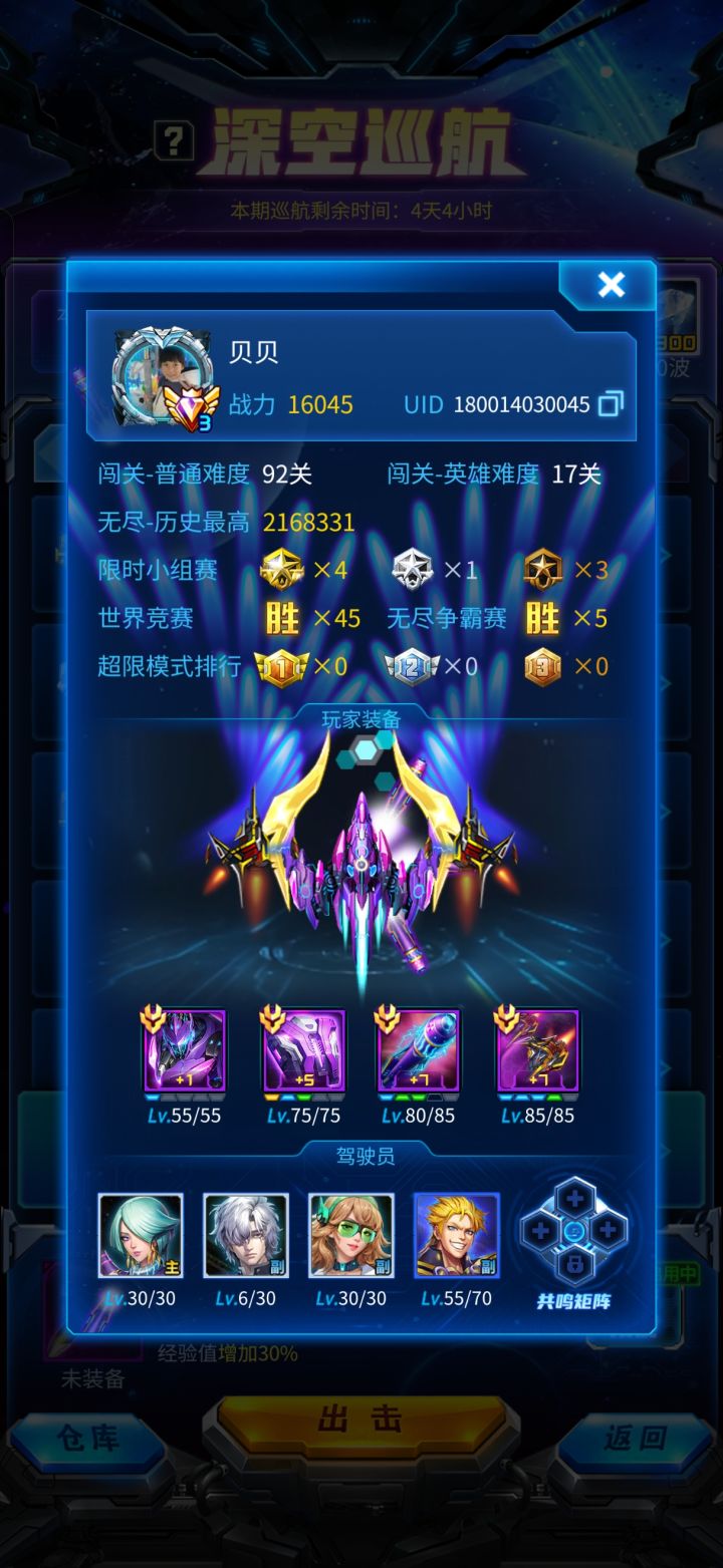 深度巡航完全打不过去截图