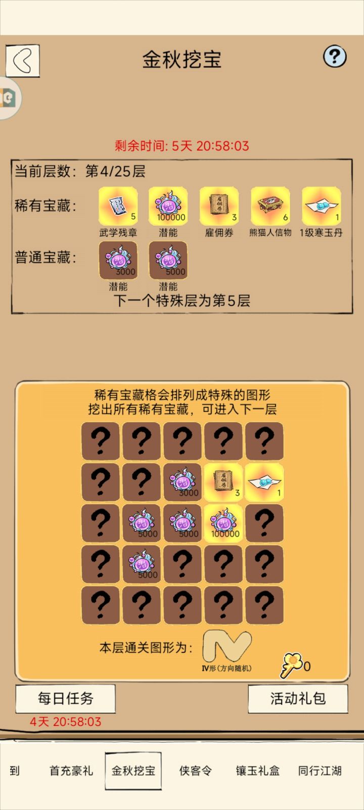 兄弟们 这个下来该怎么办截图