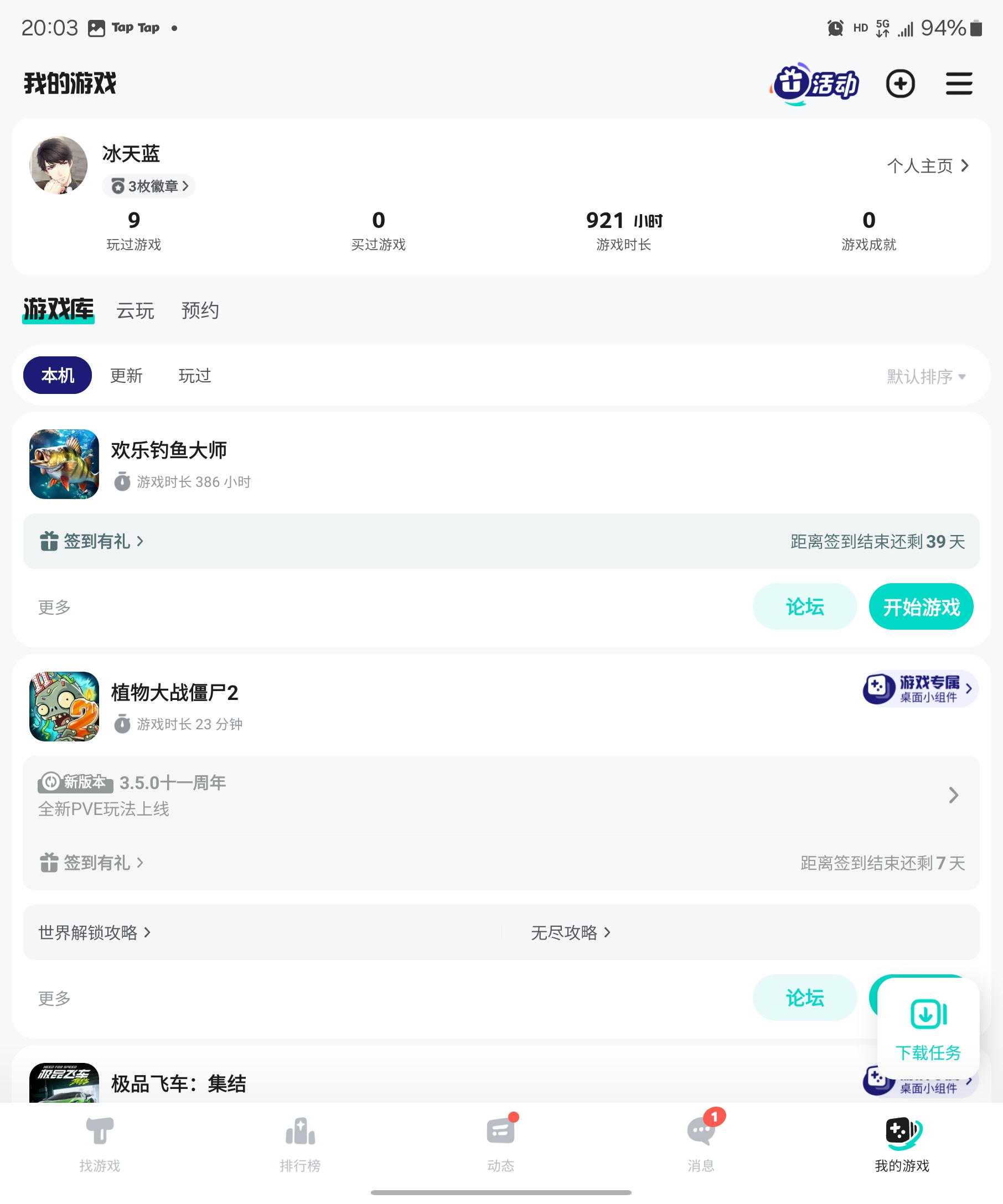 TapTap