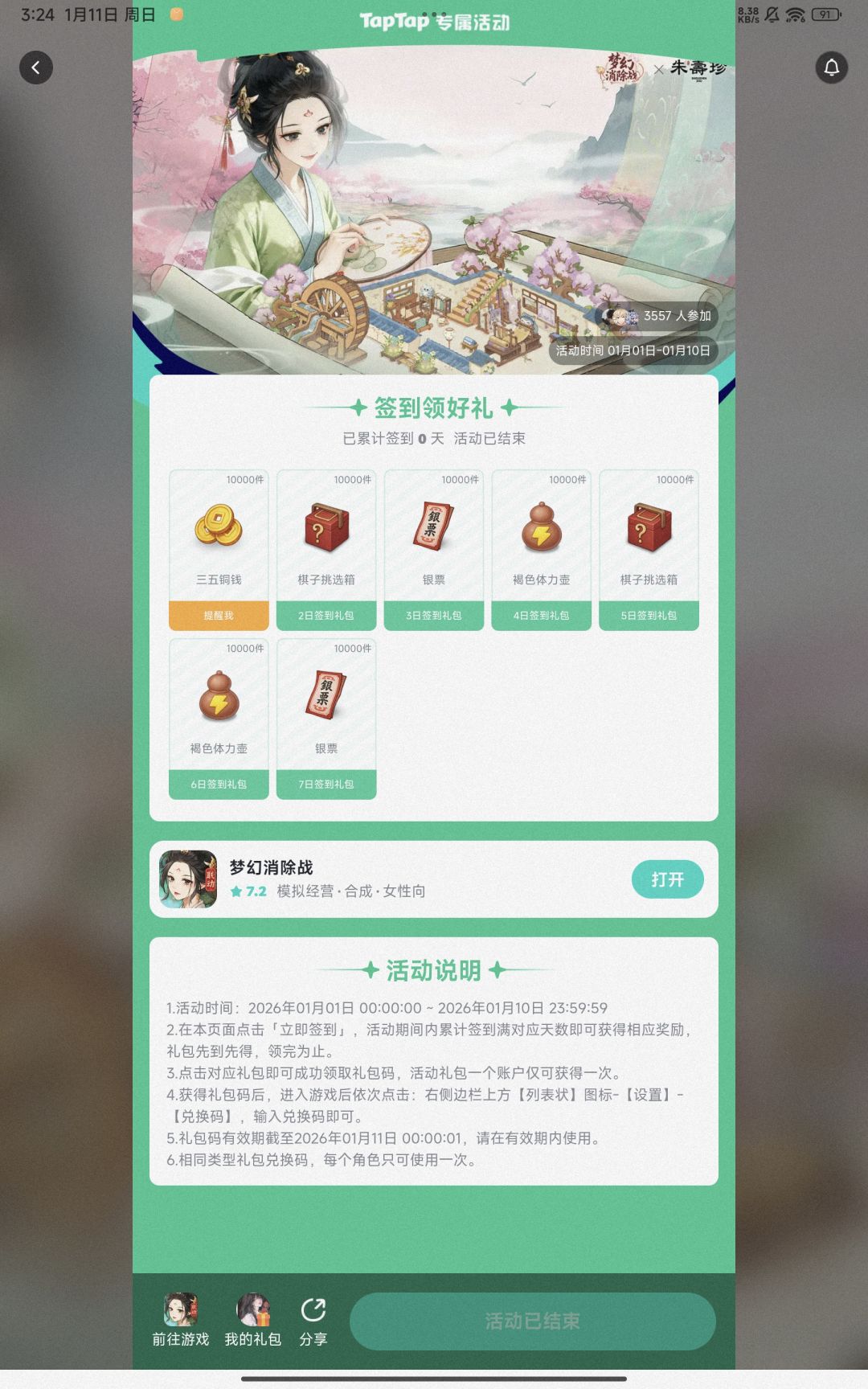为啥不更新 2