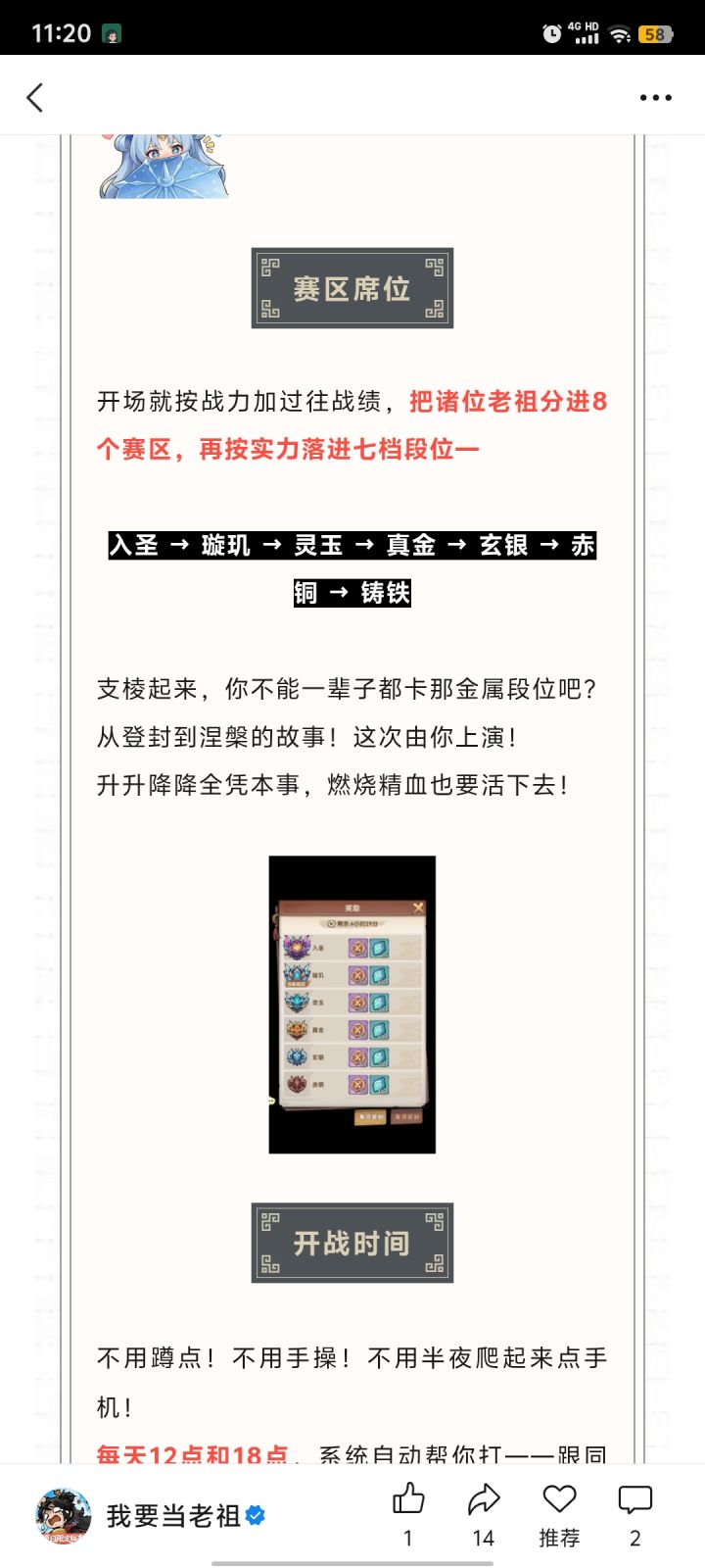 有没有大佬讲下这玩意规则截图