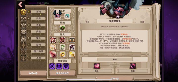 又肉又暴力截图