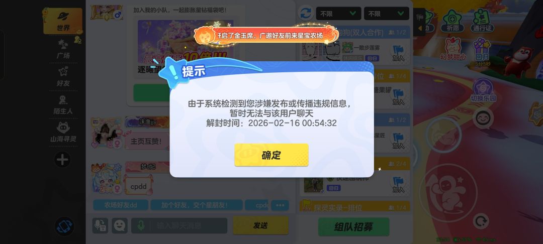 山海寻灵,非常好玩!不然会后悔的。 1