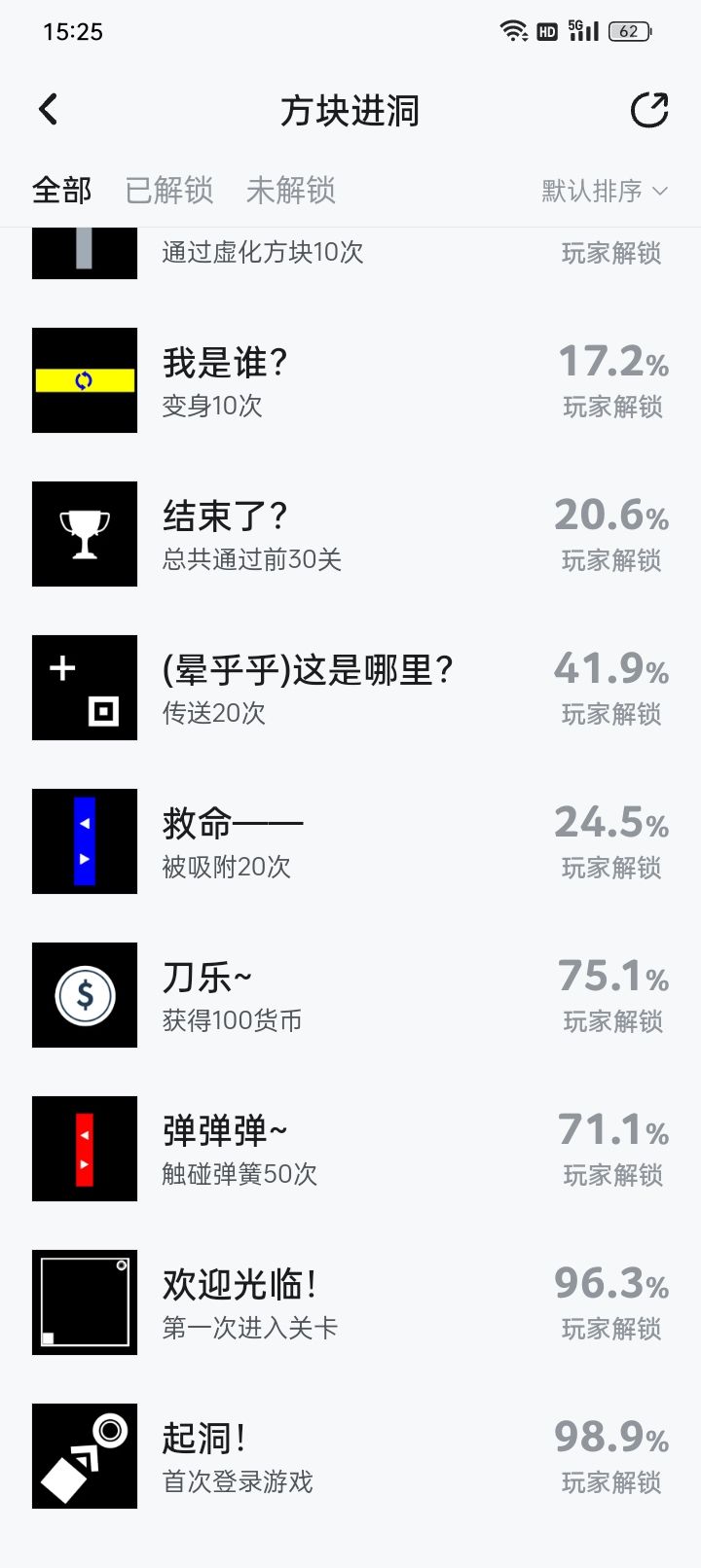 满成就 2