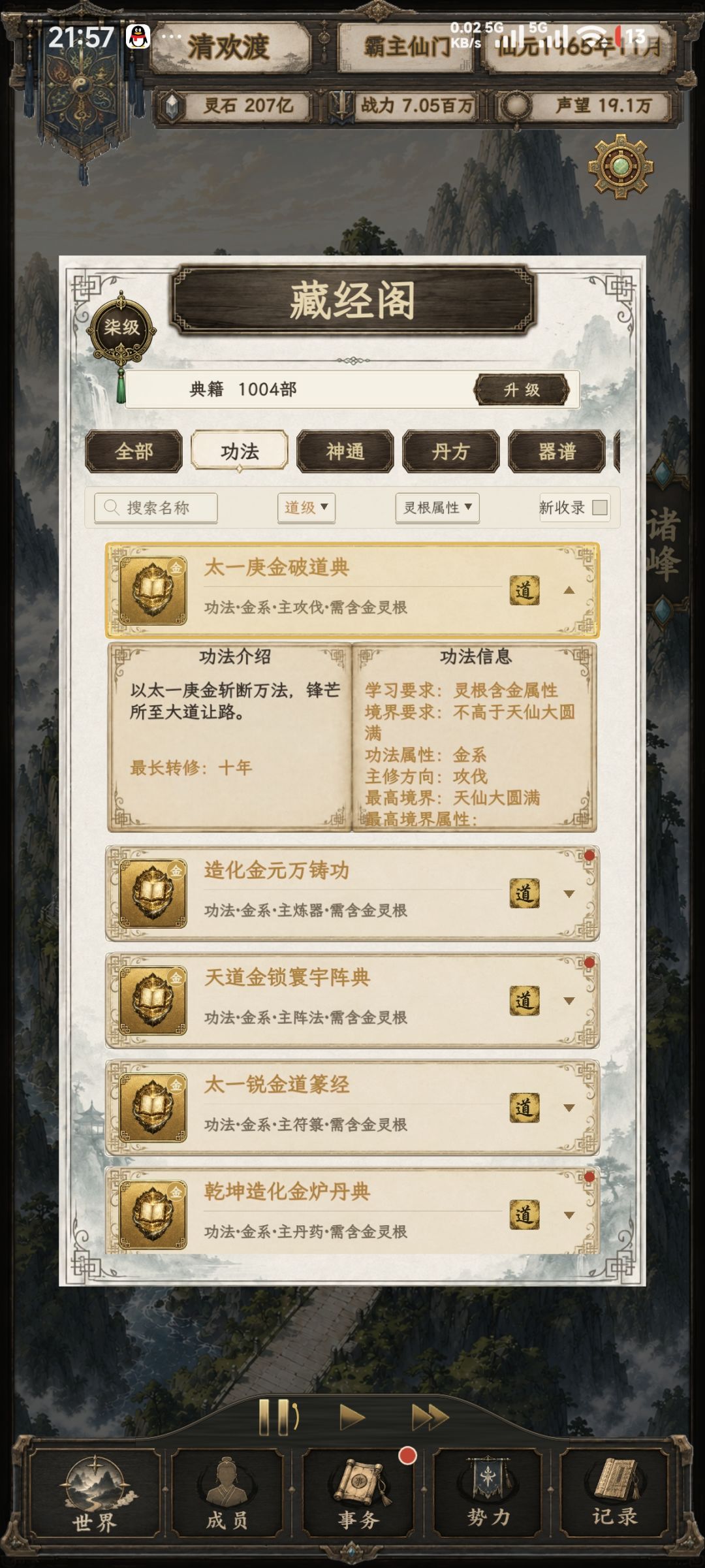 不会自动转修,还不能手动转修? 2