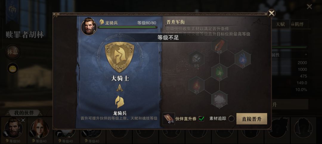 大佬们这个直升券为什么用不了 3