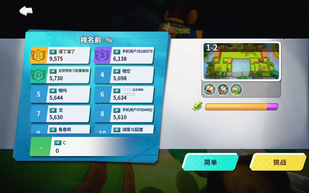 打完后不显示分数,没排名 1