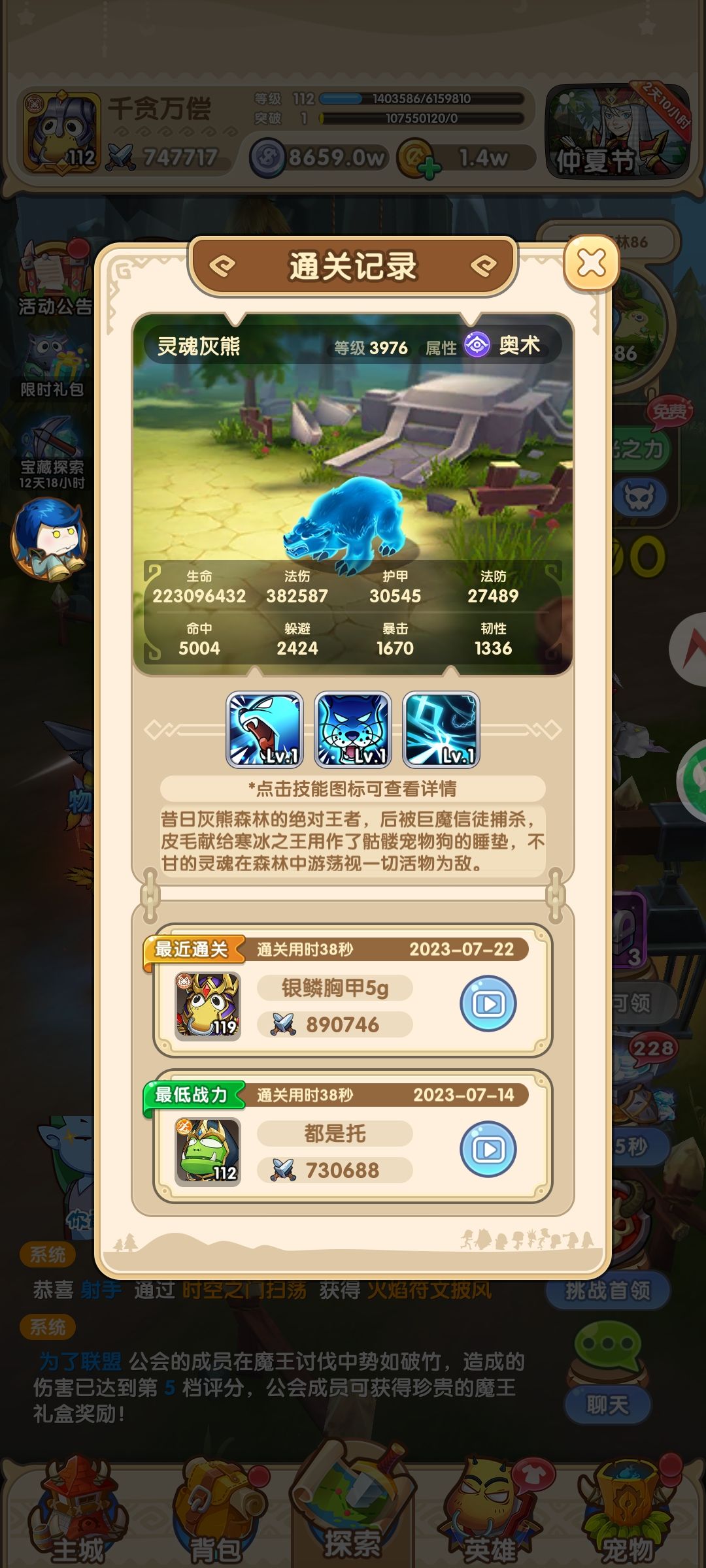 【灰熊森林】46记录 6