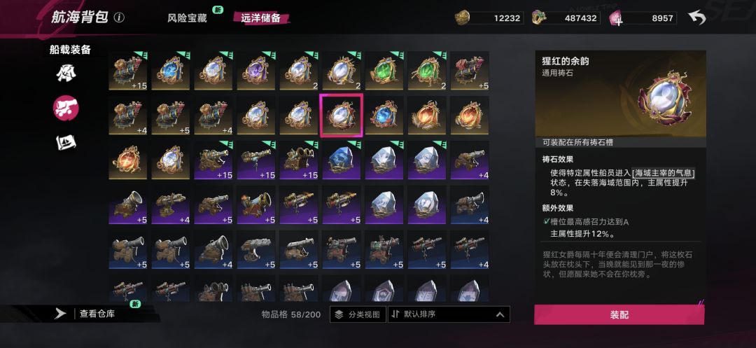 老头,猩红女爵已败北,安心出海吧 6