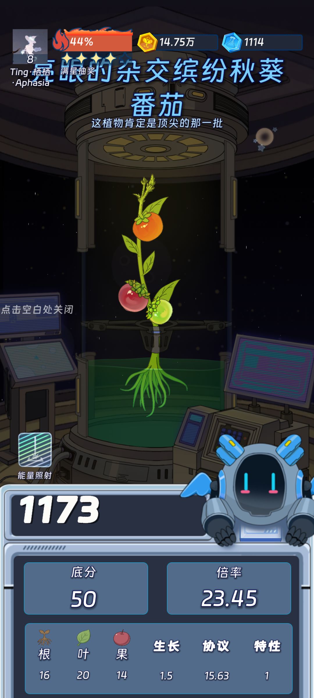 怪嘞 1