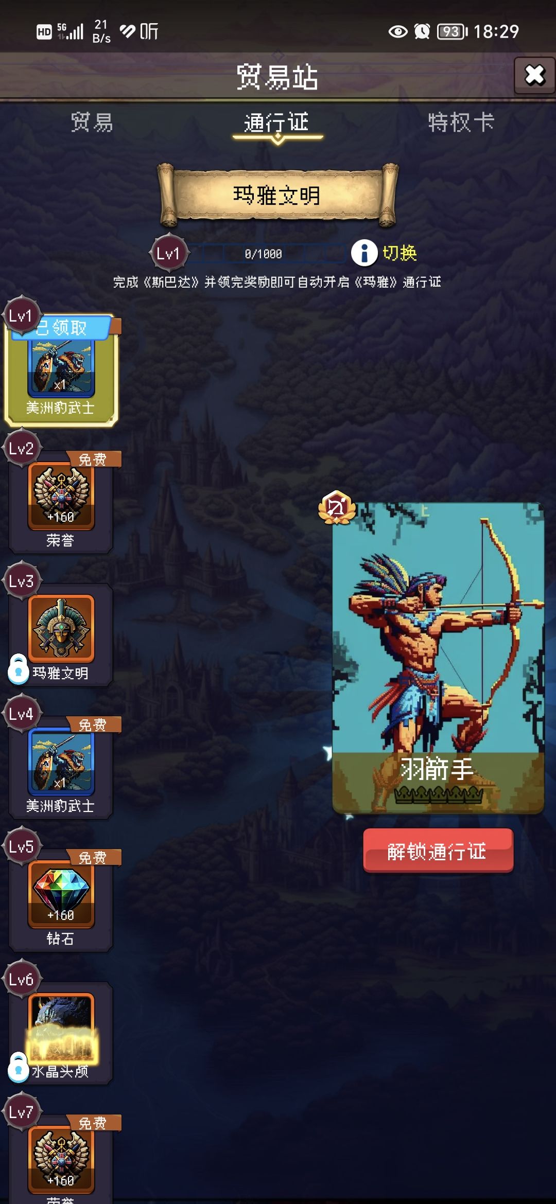 论坛签到第七天 1